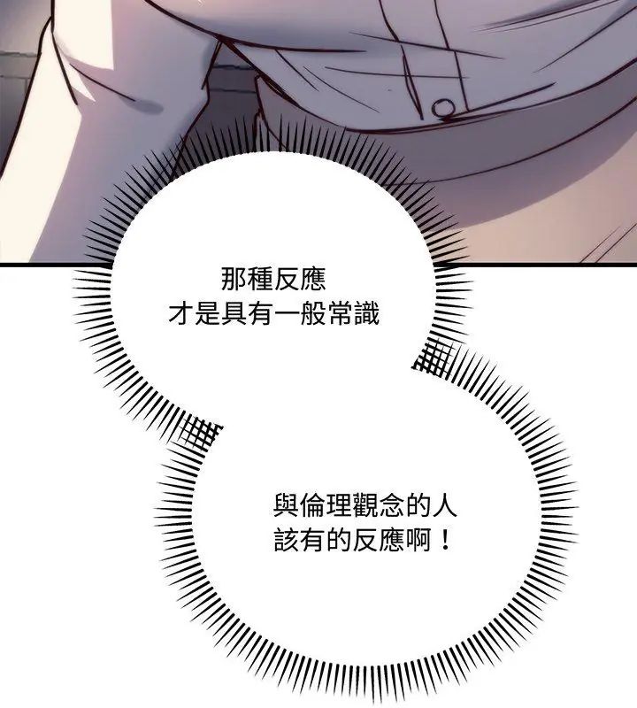 满意度评鉴中第3话