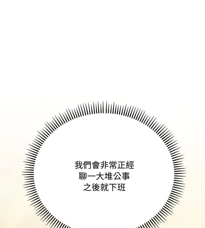 满意度评鉴中第3话