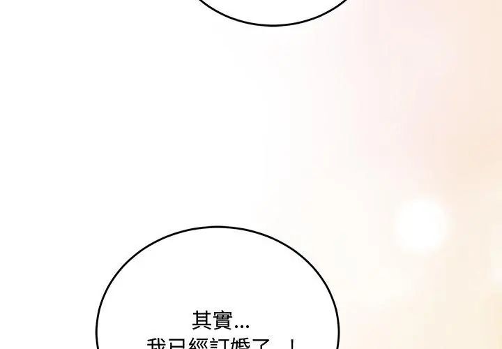满意度评鉴中第3话