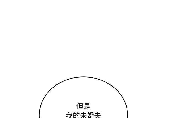 满意度评鉴中第3话