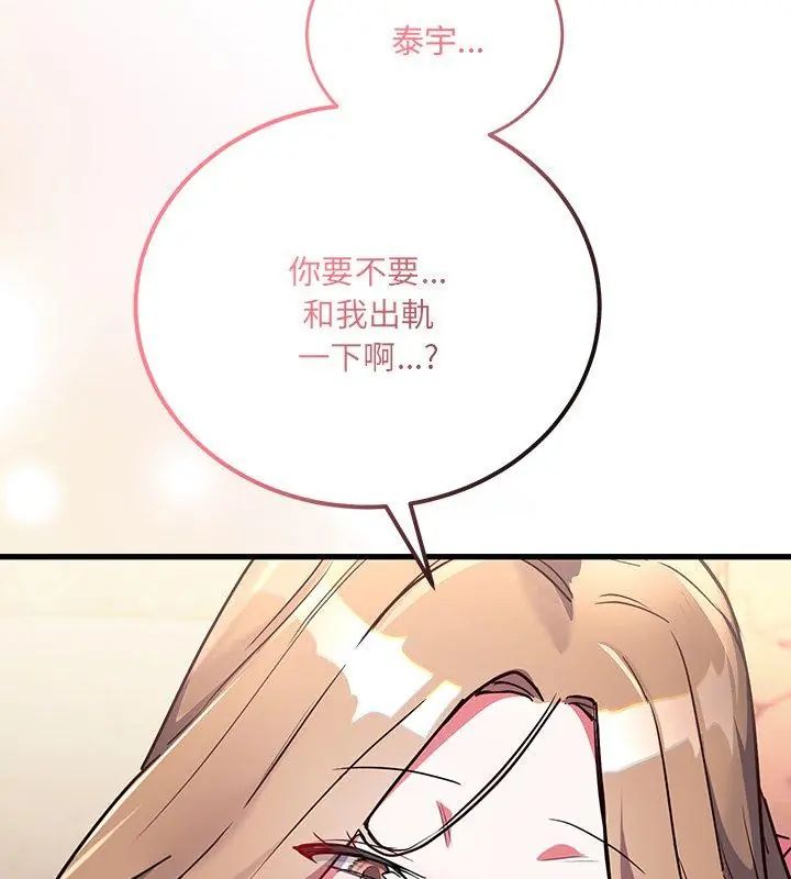 满意度评鉴中第3话