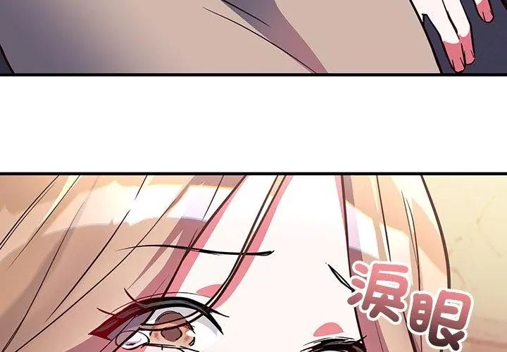 满意度评鉴中第3话