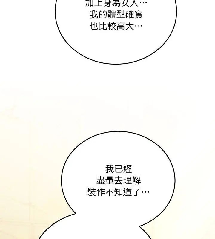 满意度评鉴中第3话