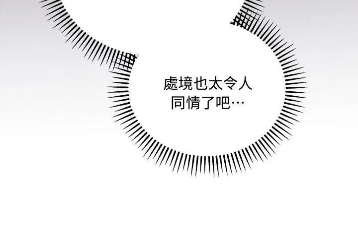 满意度评鉴中第3话