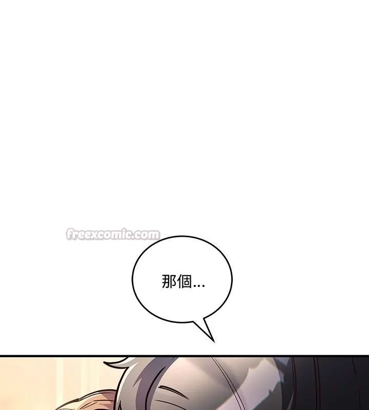 满意度评鉴中第3话