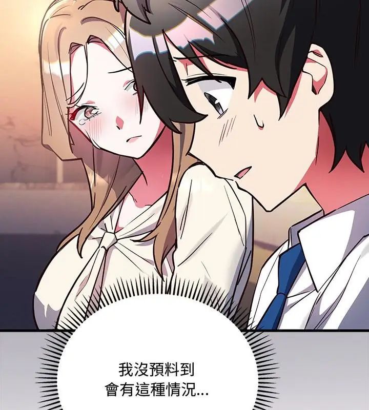 《满意度评鉴中》第3话