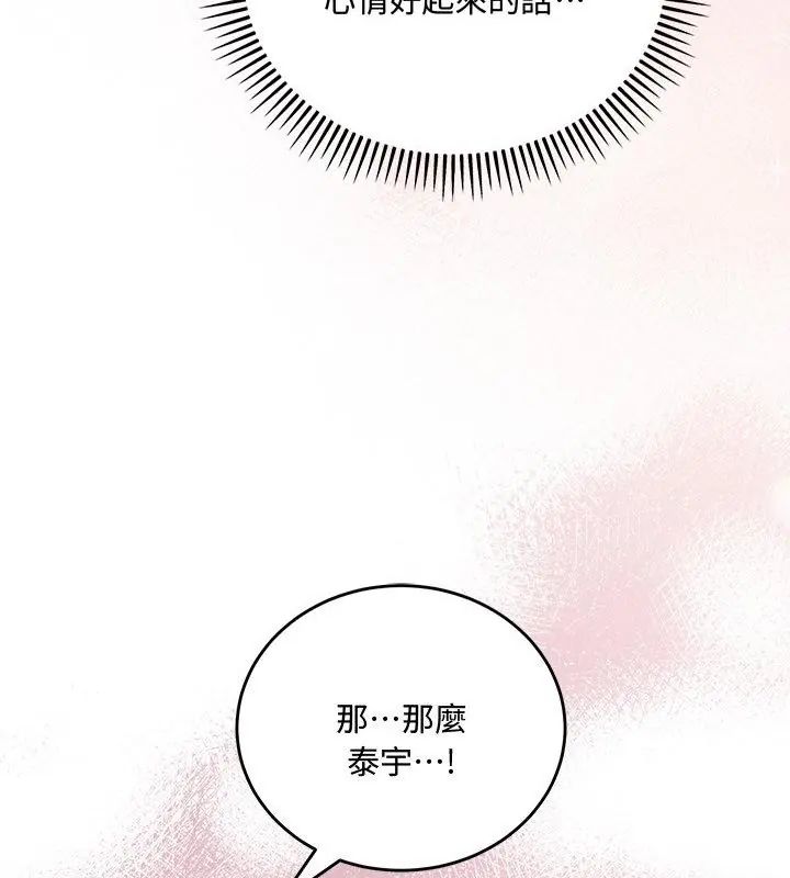 满意度评鉴中第3话