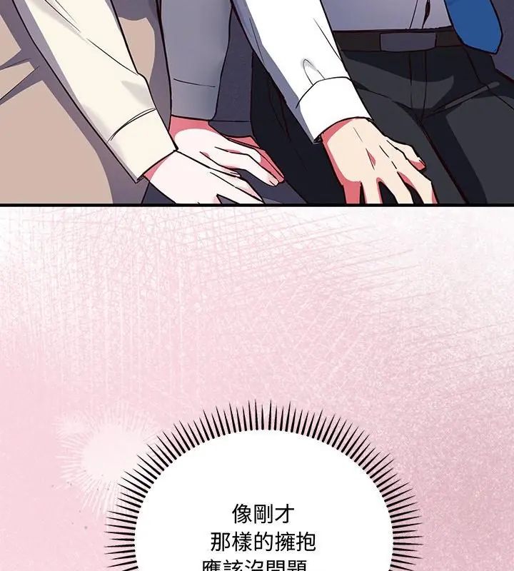 满意度评鉴中第3话
