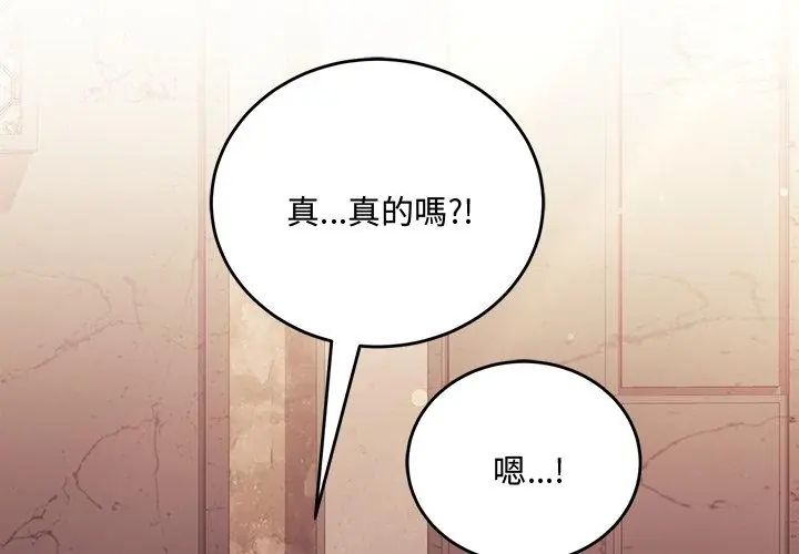 满意度评鉴中第3话