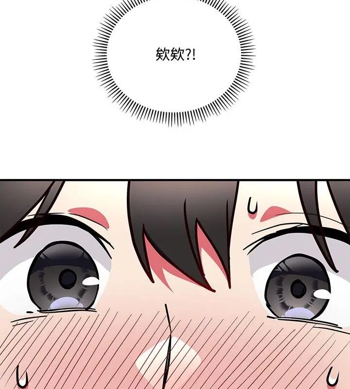 《满意度评鉴中》第3话