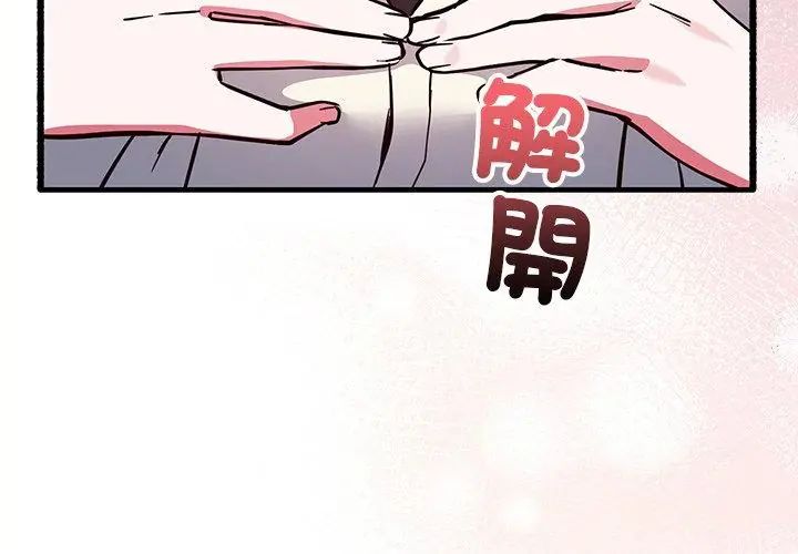 满意度评鉴中第3话