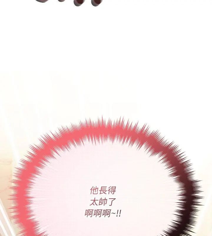 满意度评鉴中第4话