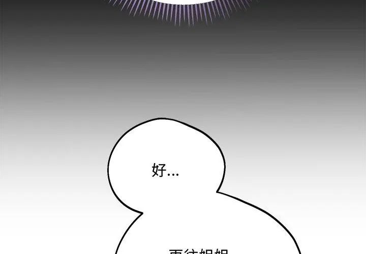 满意度评鉴中第4话