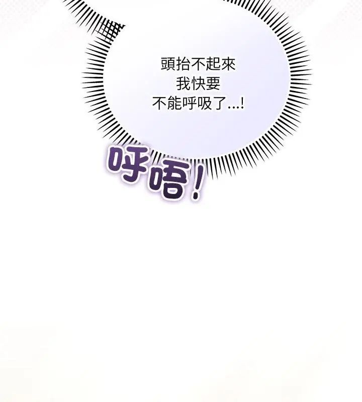 满意度评鉴中第4话