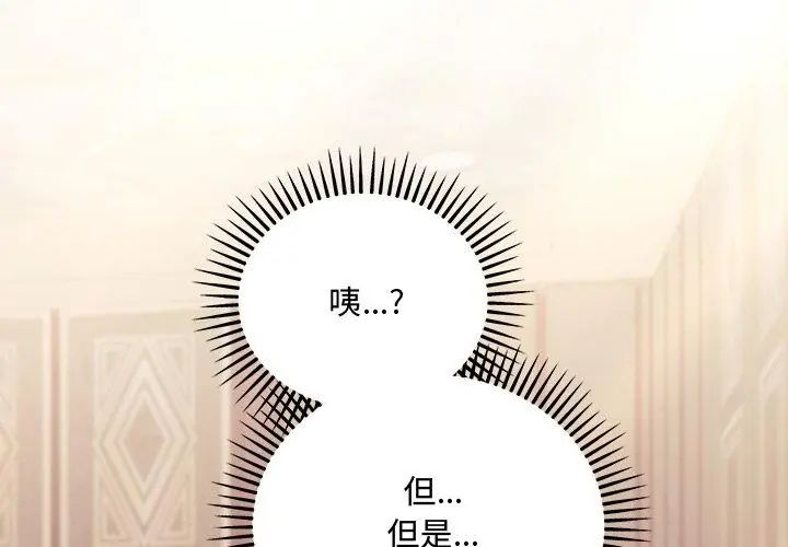 满意度评鉴中第4话