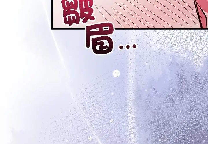滿意度評鑒中第4話