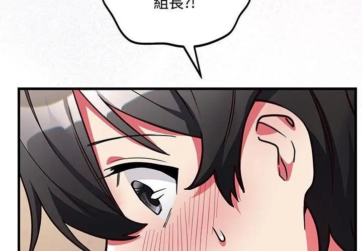 满意度评鉴中第4话