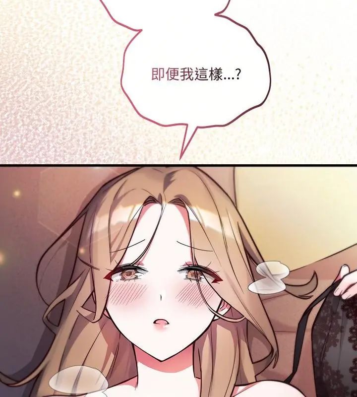 满意度评鉴中第4话