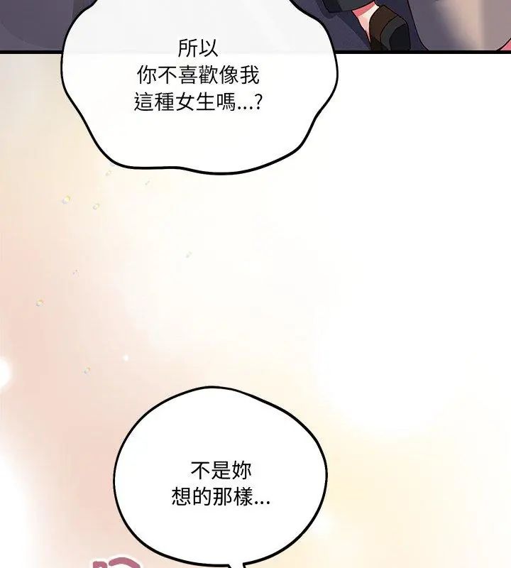满意度评鉴中第4话