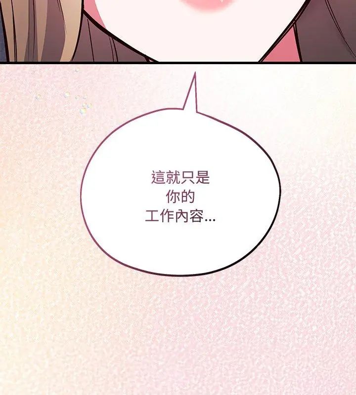 滿意度評鑒中第4話