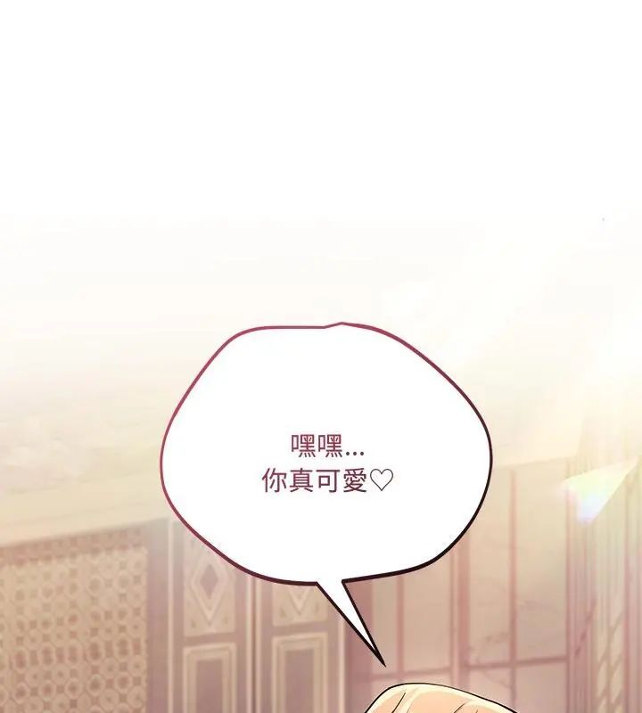 满意度评鉴中第4话
