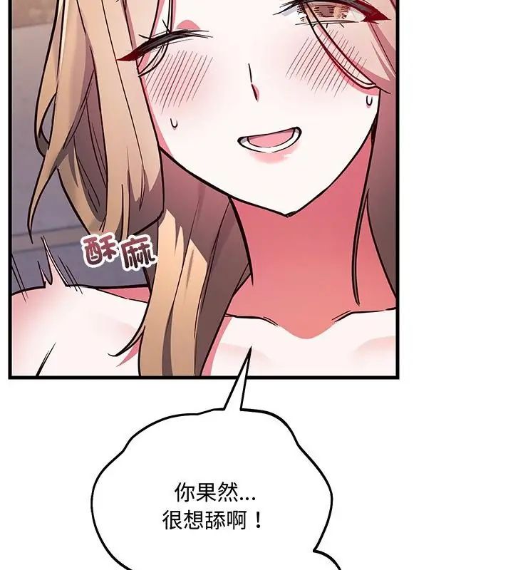 满意度评鉴中第4话