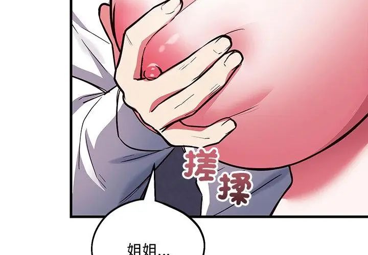 满意度评鉴中第4话