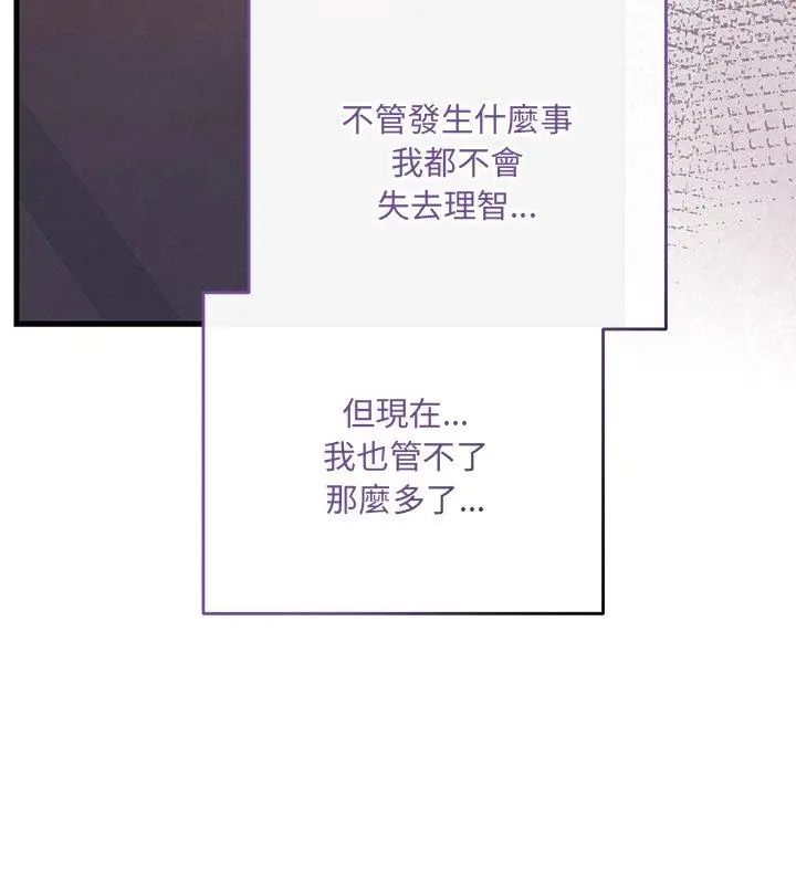 满意度评鉴中第4话