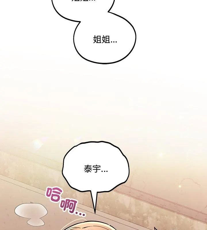 满意度评鉴中第4话