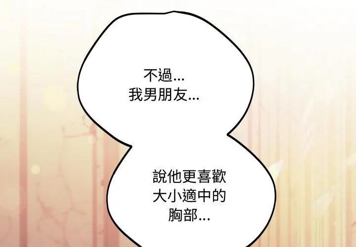 满意度评鉴中第4话