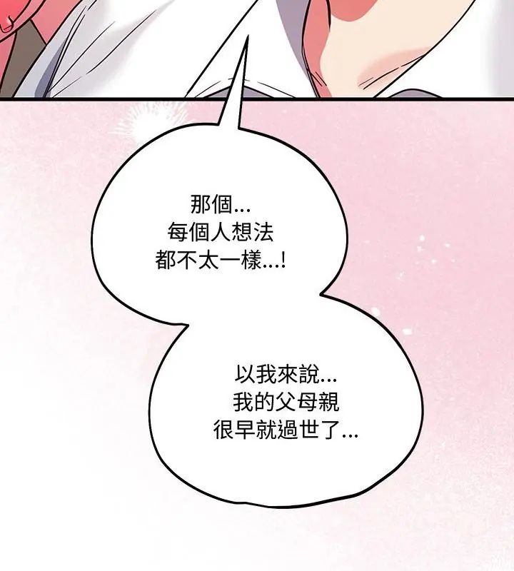 满意度评鉴中第4话