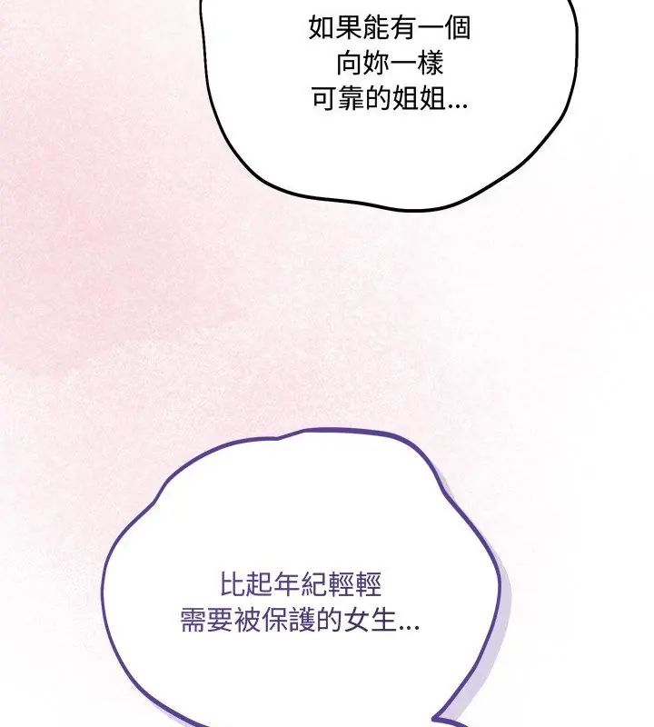 满意度评鉴中第4话