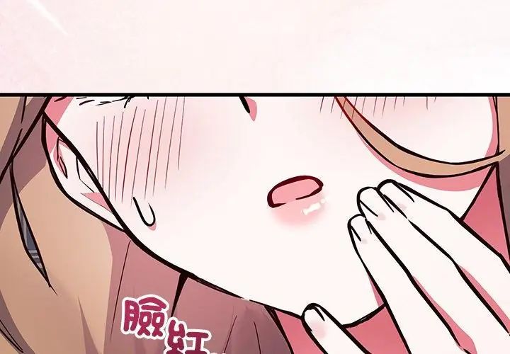 满意度评鉴中第4话