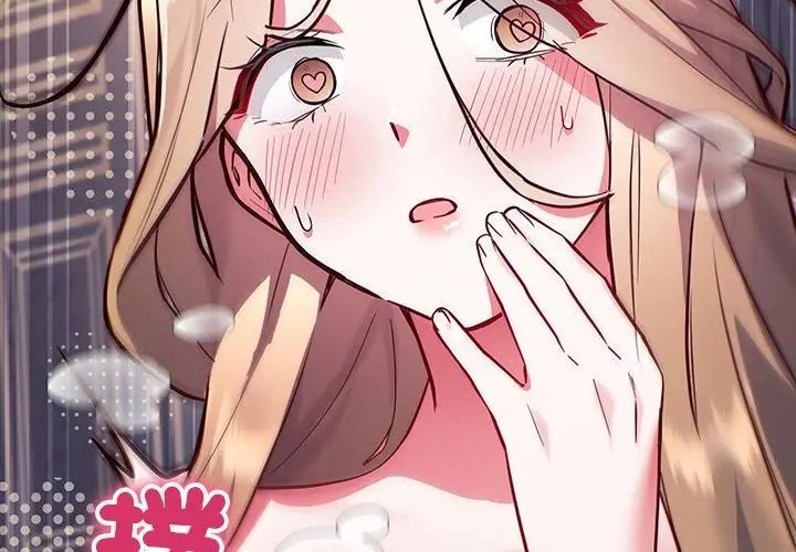 满意度评鉴中第4话