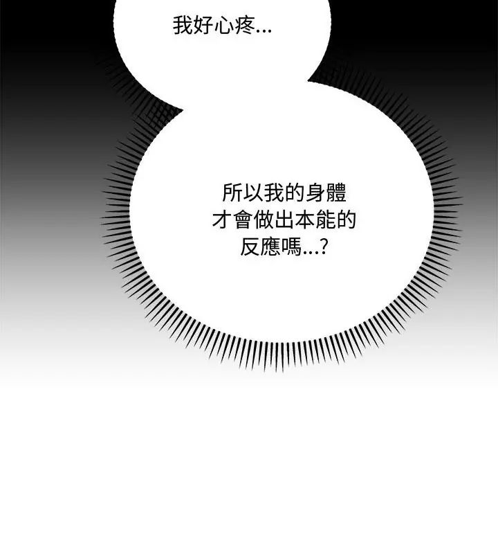 满意度评鉴中第5话