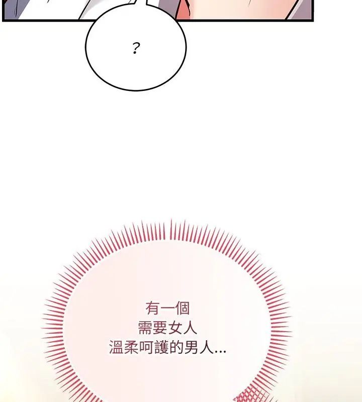 满意度评鉴中第5话
