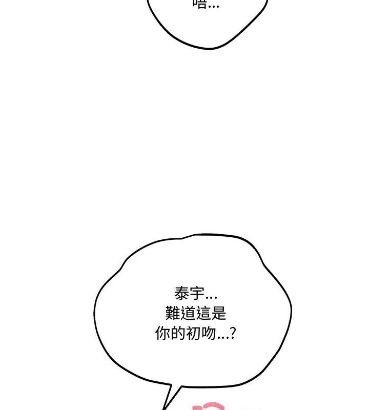 滿意度評鑒中第5話