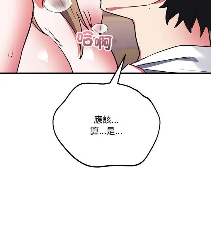 满意度评鉴中第5话