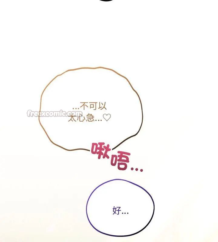 满意度评鉴中第5话