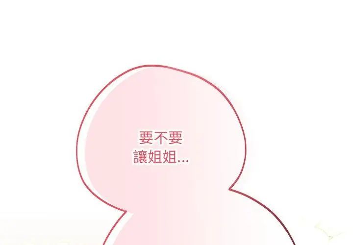 满意度评鉴中第5话