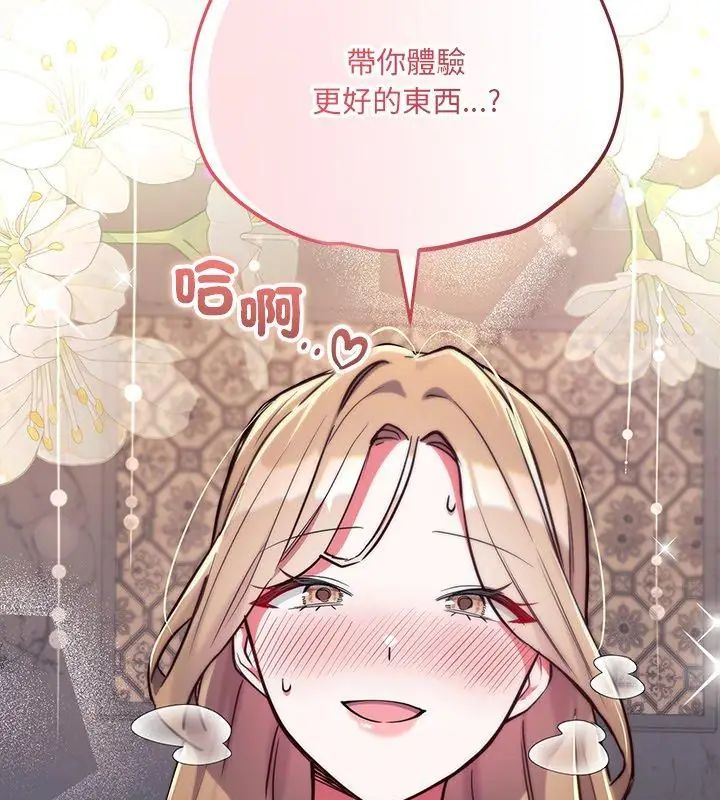 满意度评鉴中第5话