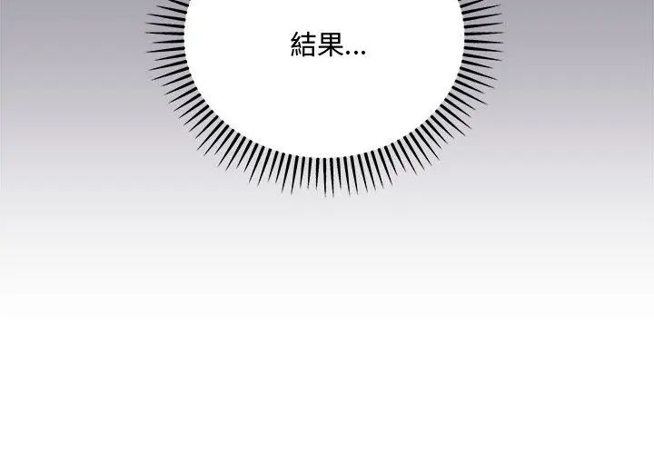 满意度评鉴中第5话