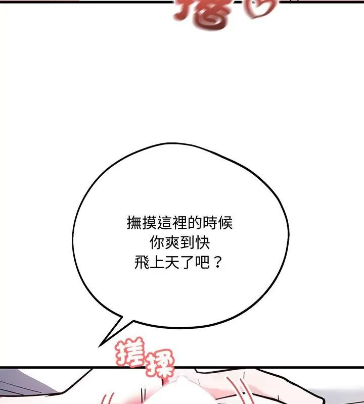 满意度评鉴中第5话