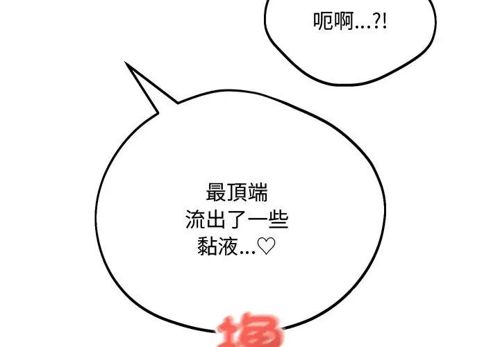 满意度评鉴中第5话