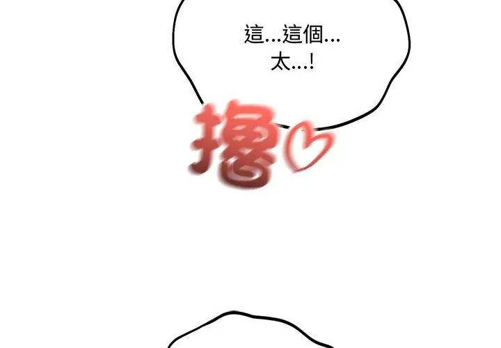 满意度评鉴中第5话