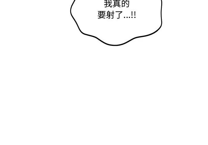 滿意度評鑒中第5話