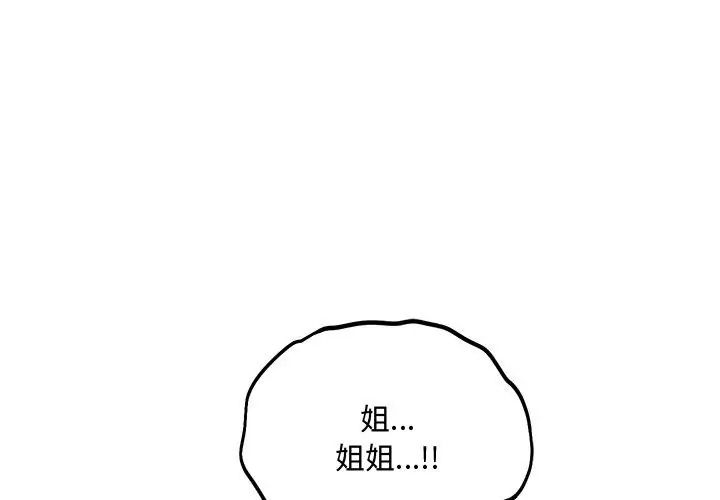 满意度评鉴中第5话