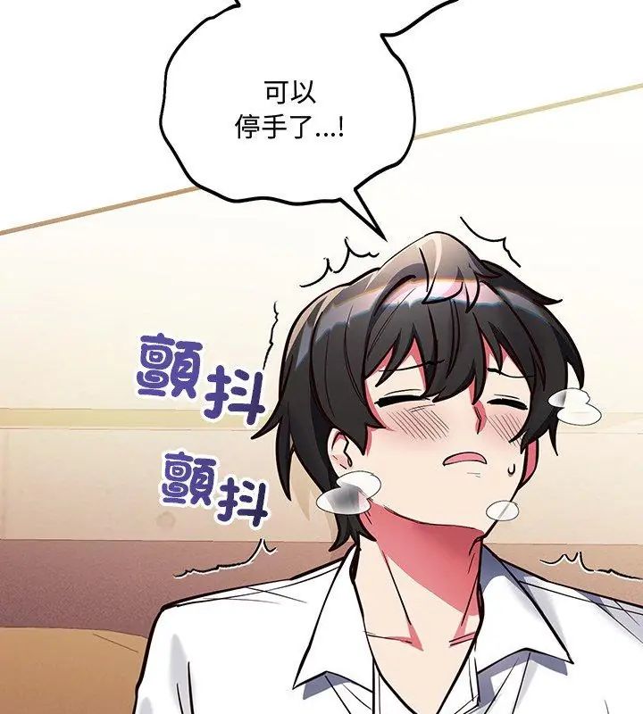 满意度评鉴中第5话