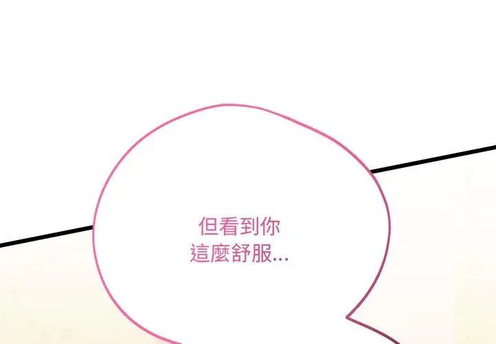 满意度评鉴中第5话