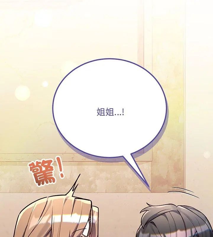 满意度评鉴中第5话